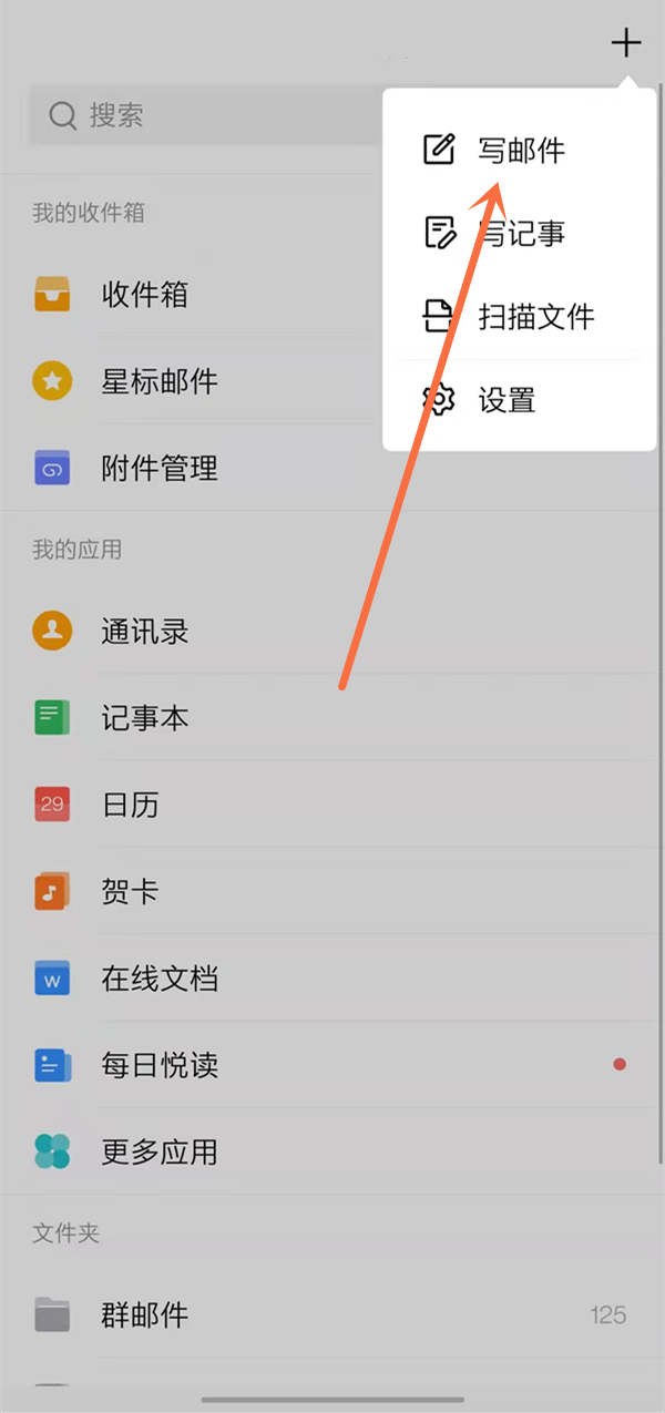 手机里的qq邮箱在哪找,手机里的邮箱在哪里找