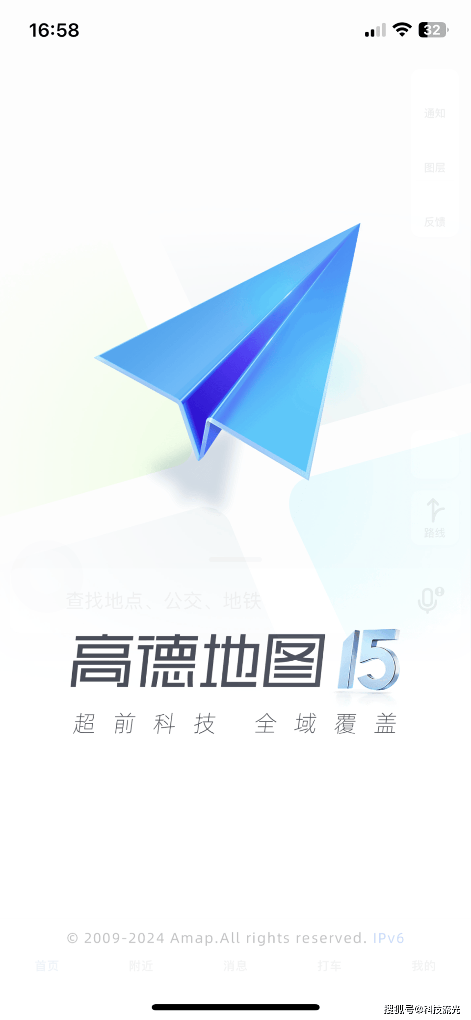 那个地图好用,导航那个地图好用