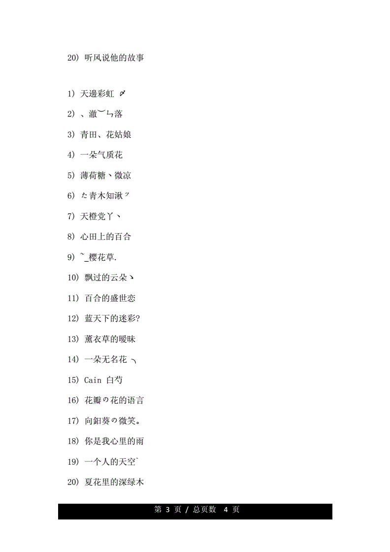 男生小清新昵称,男生小清新的网名