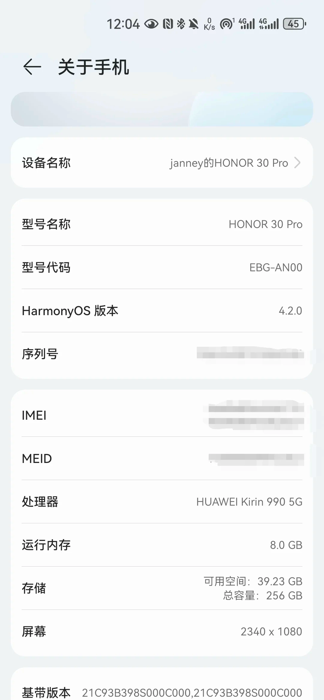 荣耀30闪存是2.1还是3.0呢,