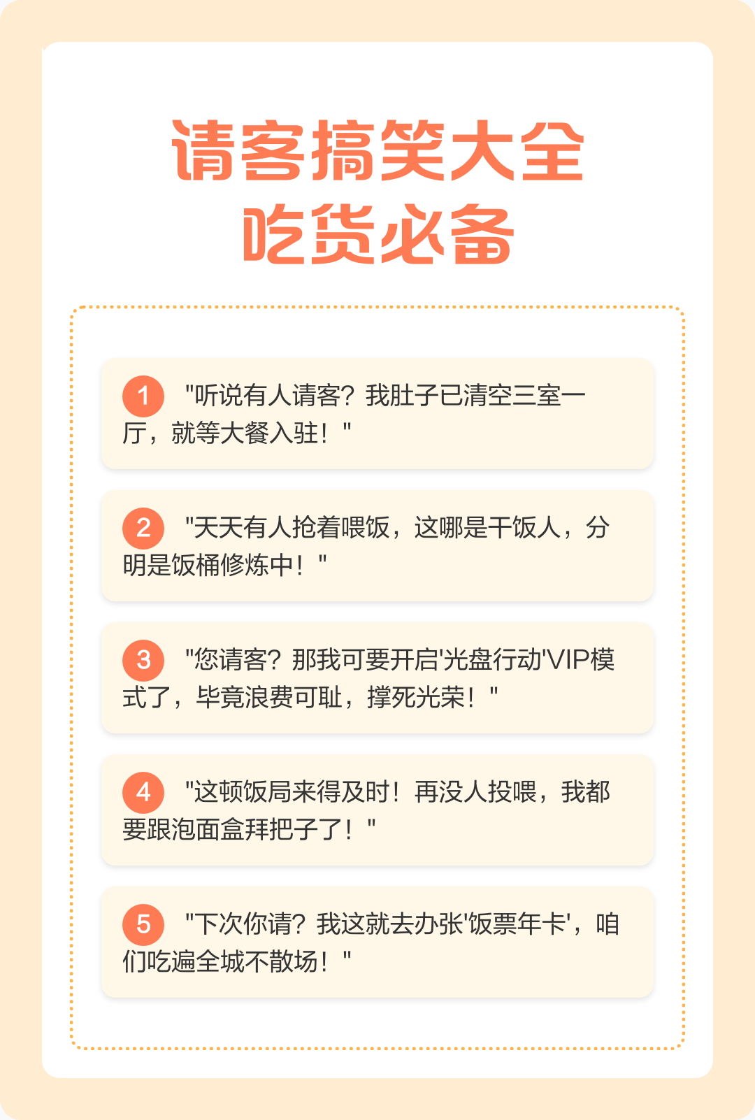 吃货的搞笑经典句子,吃货的搞笑说说经典语录