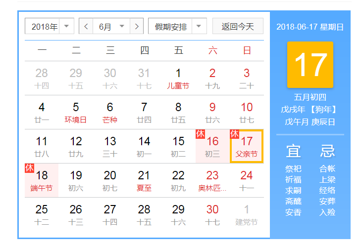 父亲节是什么时候?,父亲节是几月几号2024