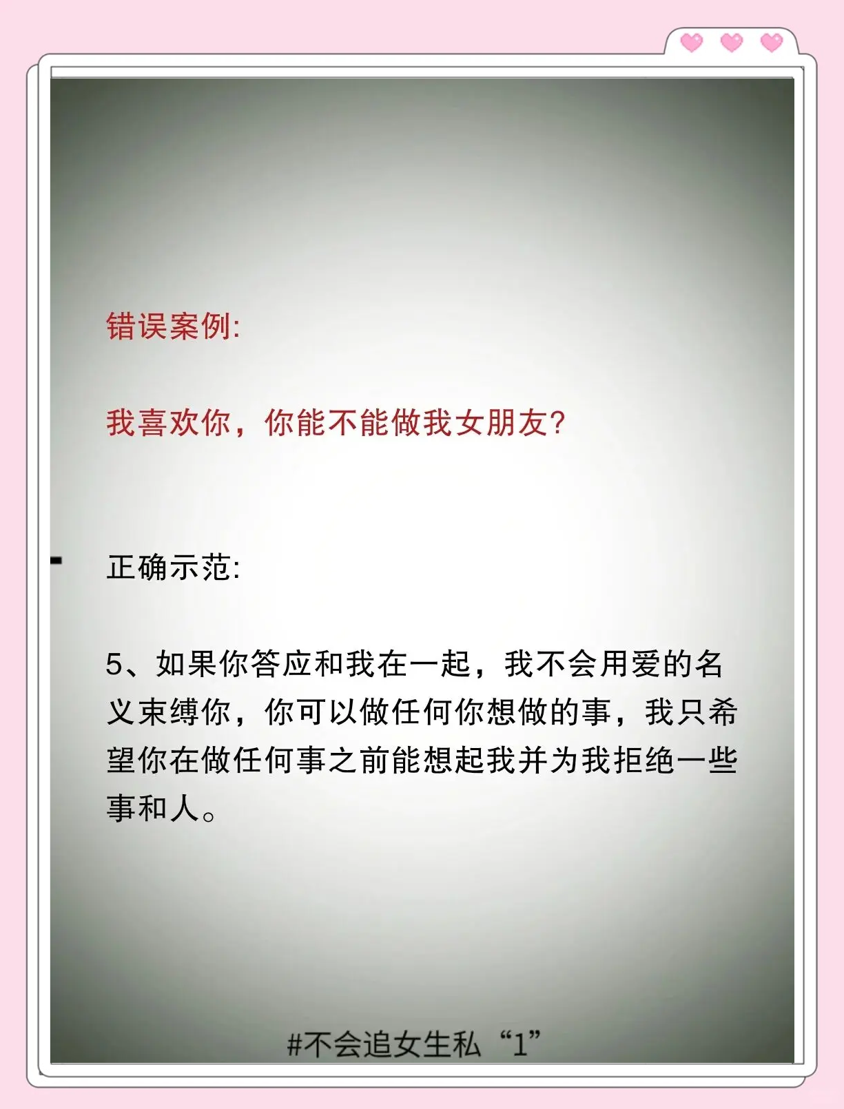 微信表白小技巧,表白小技巧百分百成功