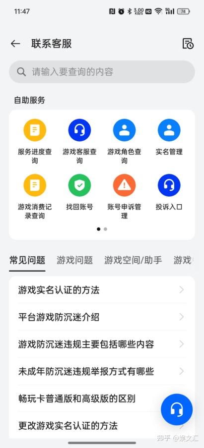 未成年防沉迷怎么解除,