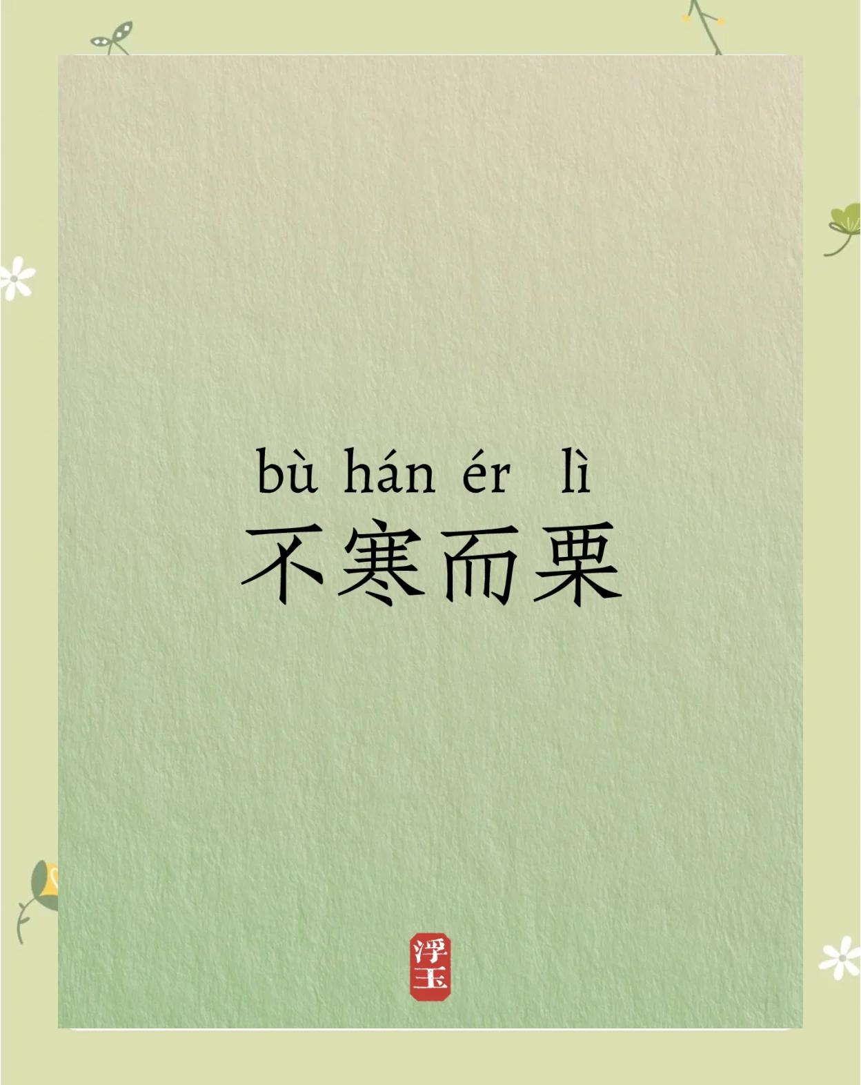 2025年10月17日 第31页