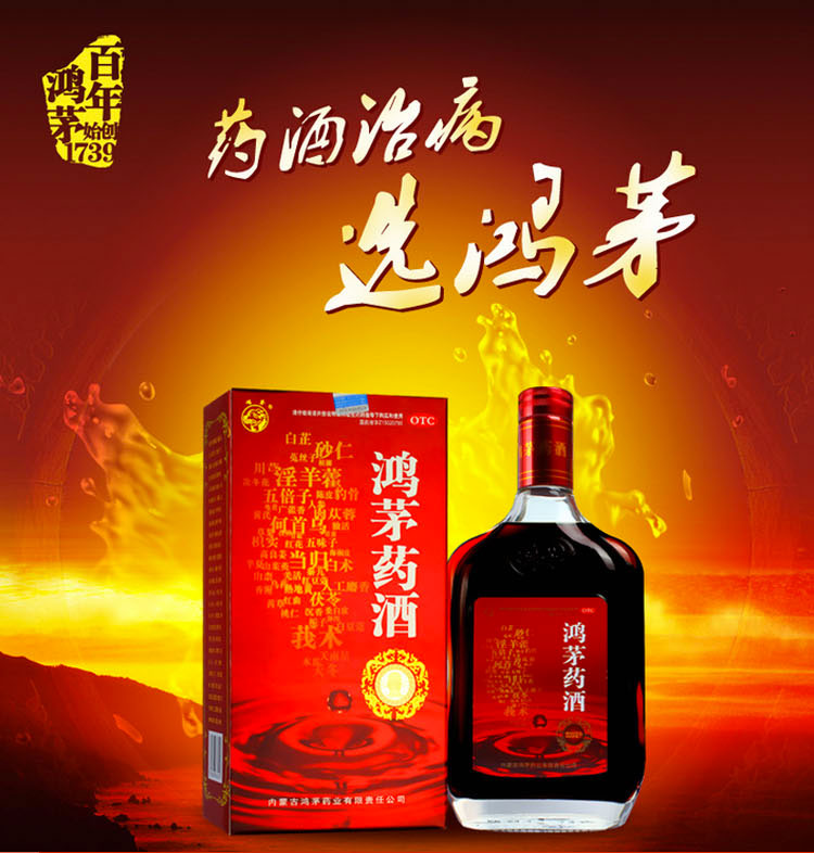 鸿茅长什么样,鸿茅长什么样子