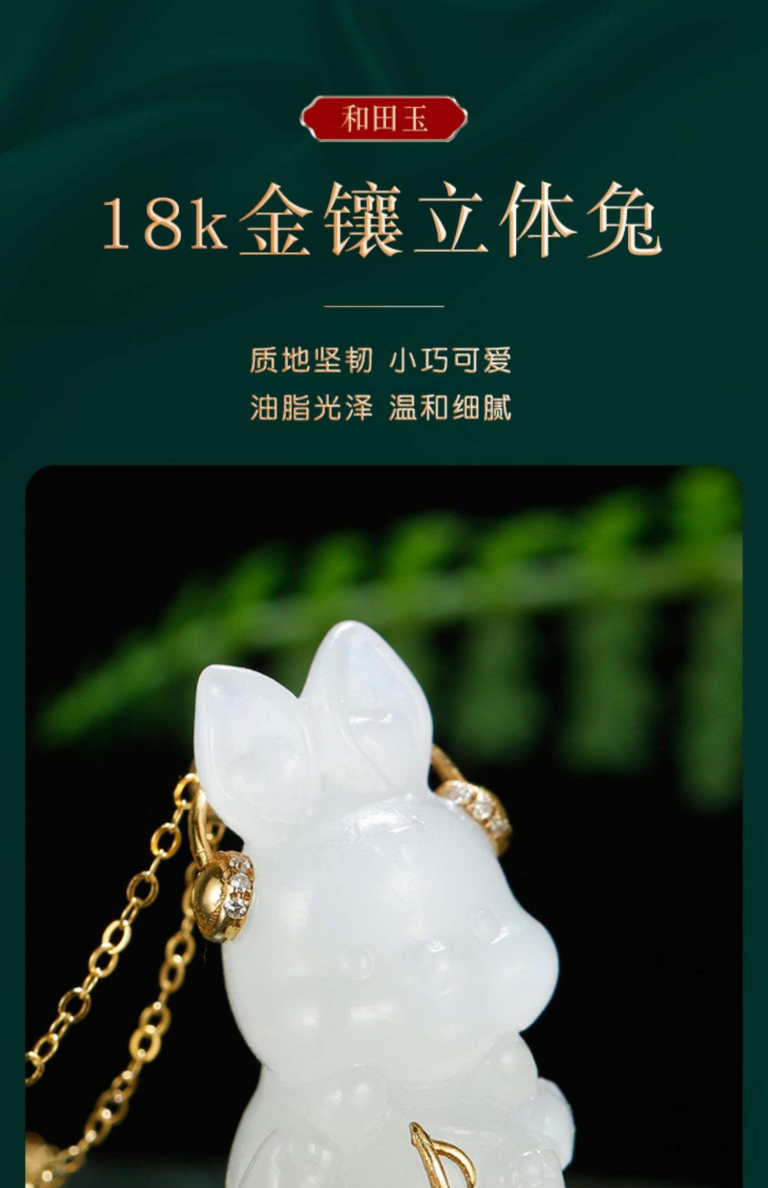 属兔带什么翡翠牌子,属兔带什么翡翠牌子好