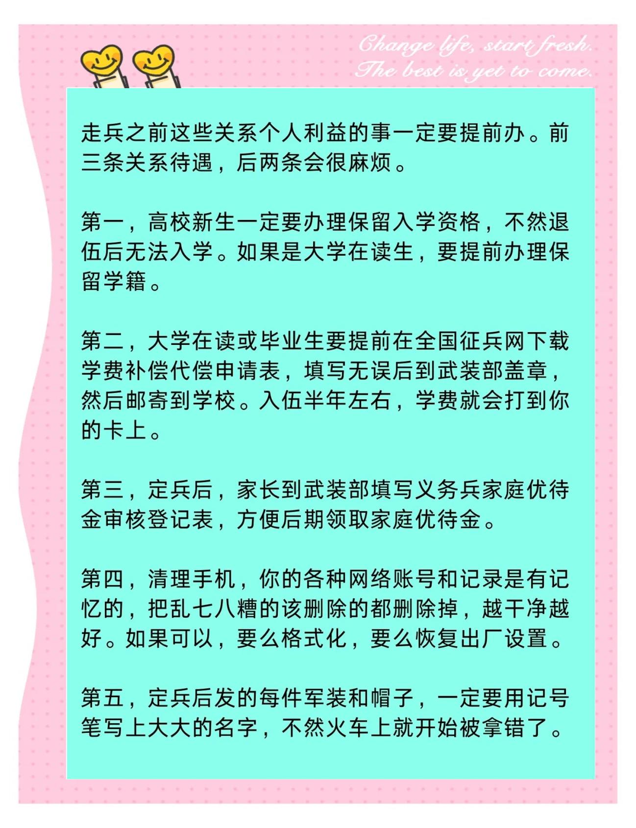 政审问为什么要当兵怎么回答,政审问为什么要当兵怎么回答简介