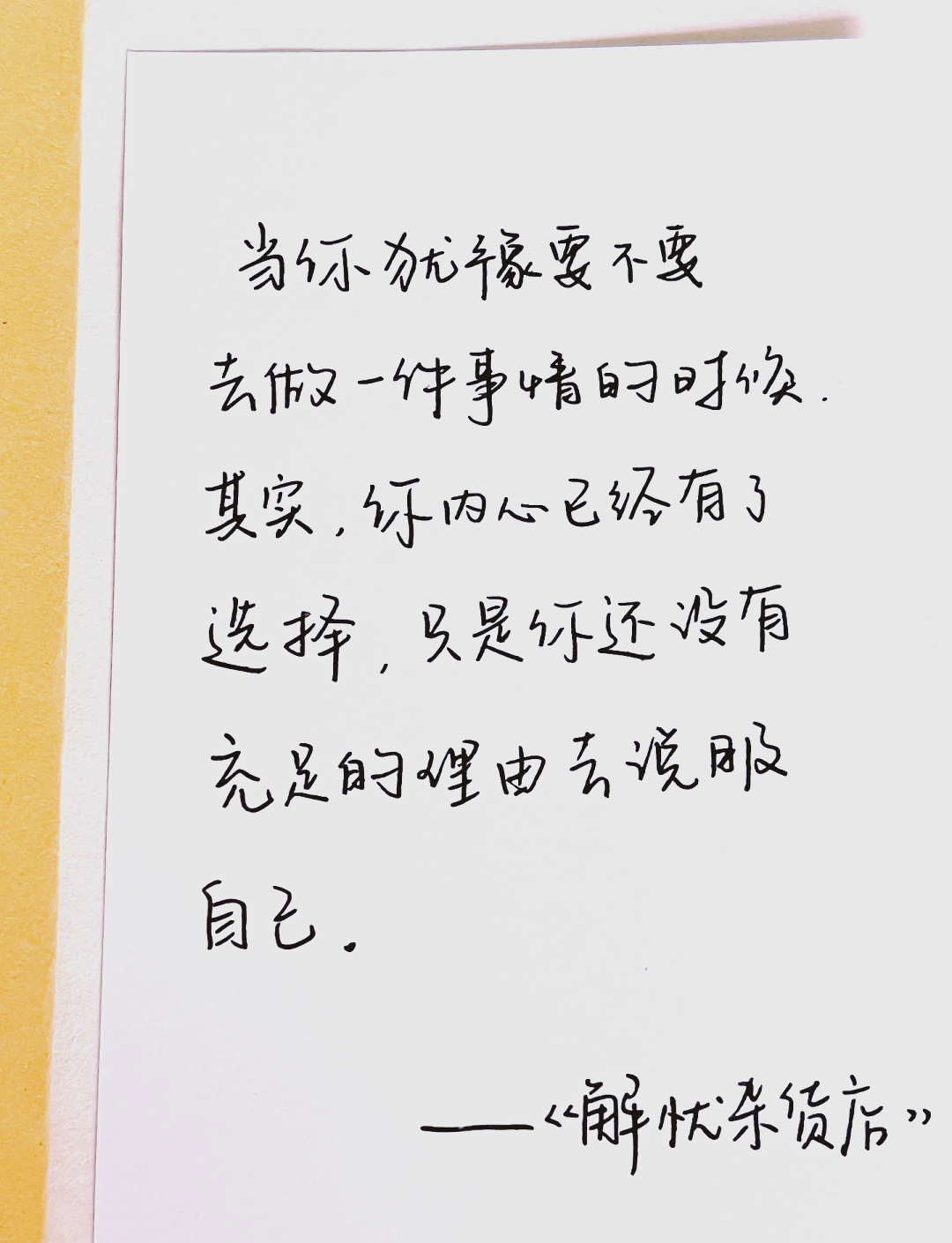 解忧杂货店内容梗概,解忧杂货店内容梗概3分钟