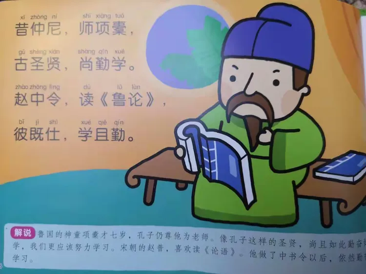 昔仲尼师项橐怎么读,昔仲尼师项橐的典故成语