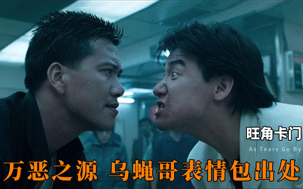 粤语吔屎啦你是什么意思,吔屎啦你原版台词粤语