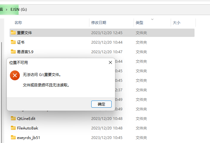 文件夹访问被拒绝怎么办,文件夹访问被拒绝怎么获得权限