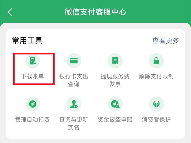 微信零钱交易记录怎么删除,微信里零钱交易记录怎样删除