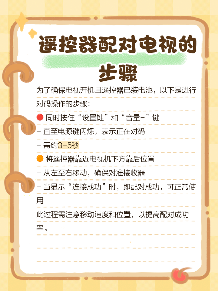 如何拿手机当电视遥控器,如何拿手机当电视遥控器使用