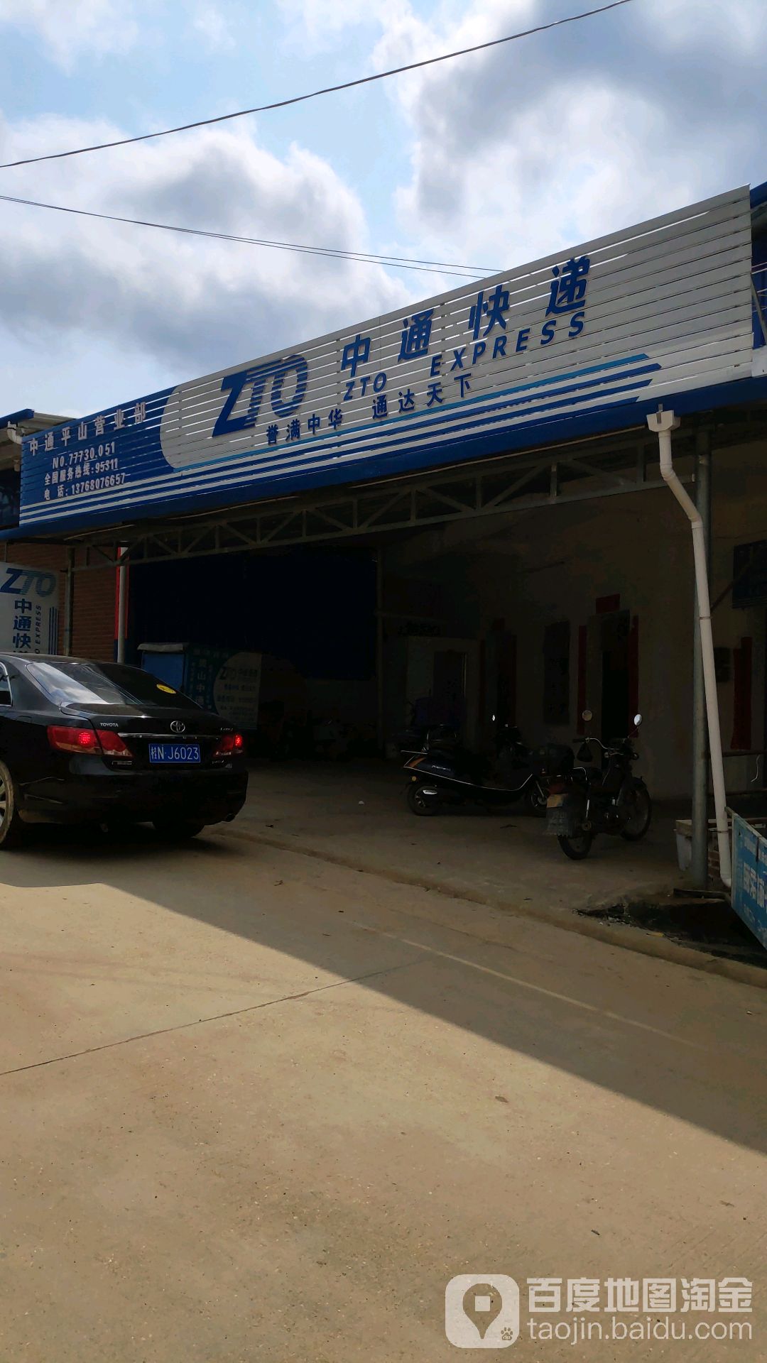 中通快递网点,中通快递网点查询