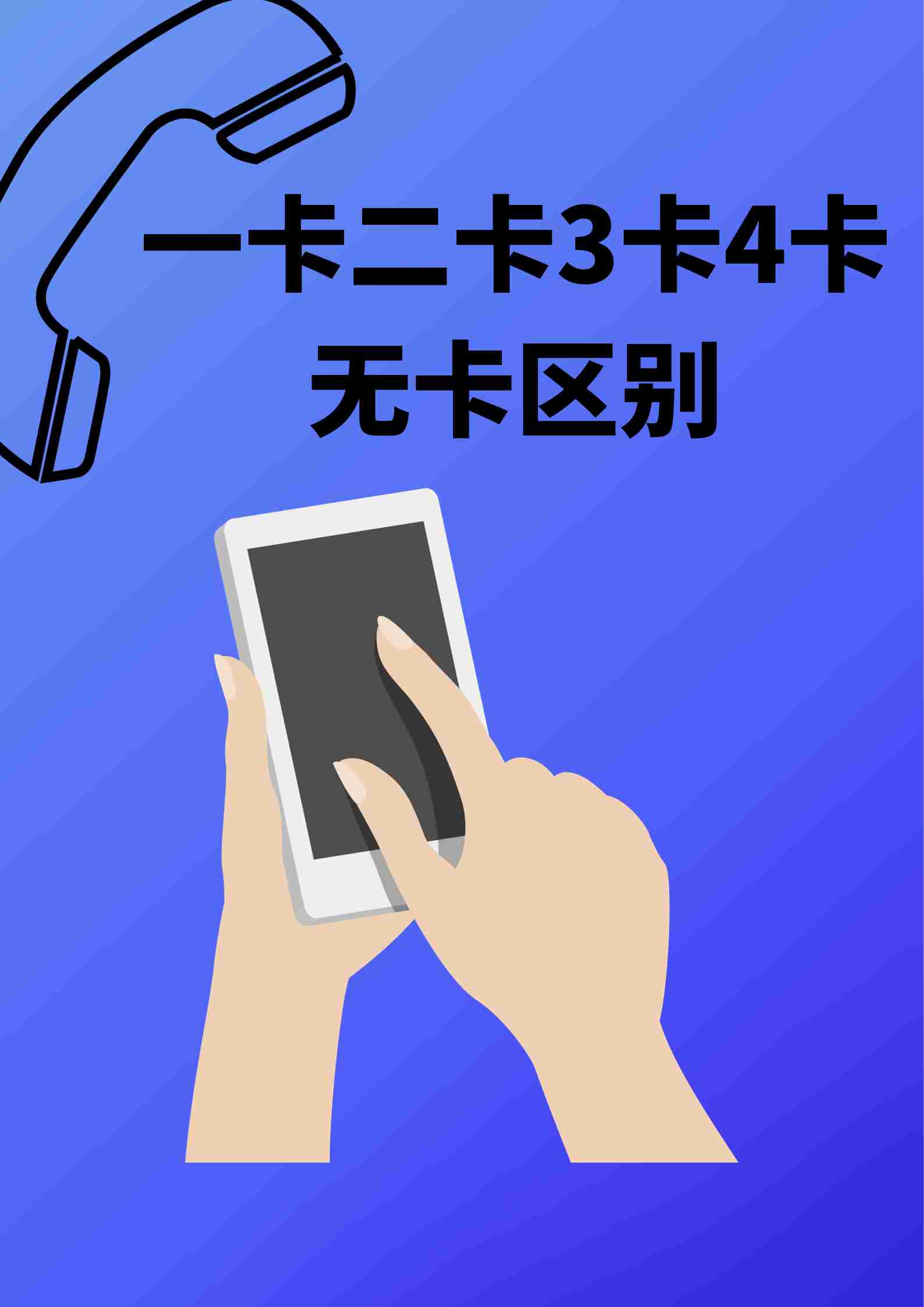 手机卡正确安装示范图移动端,小米手机卡安装视频教程详细步骤