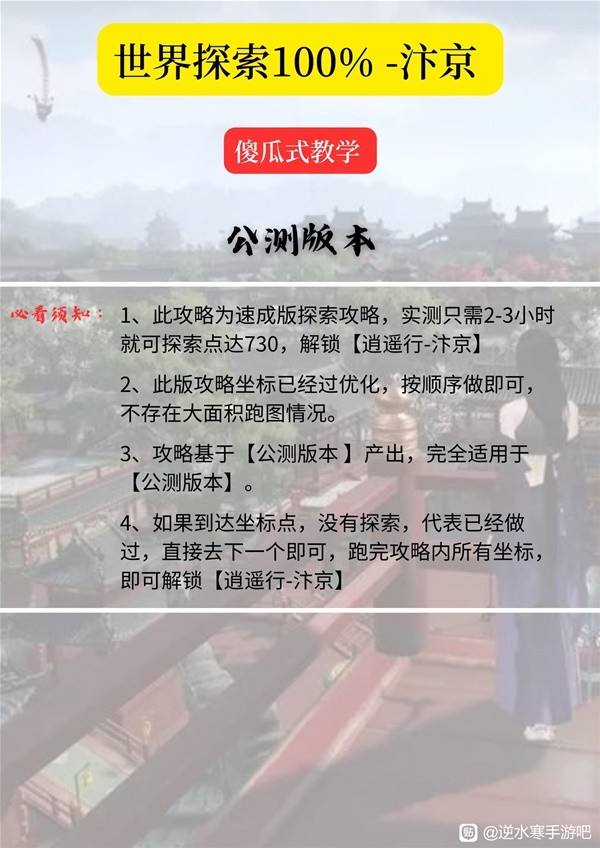 逆水寒此间的老叶攻略介绍,