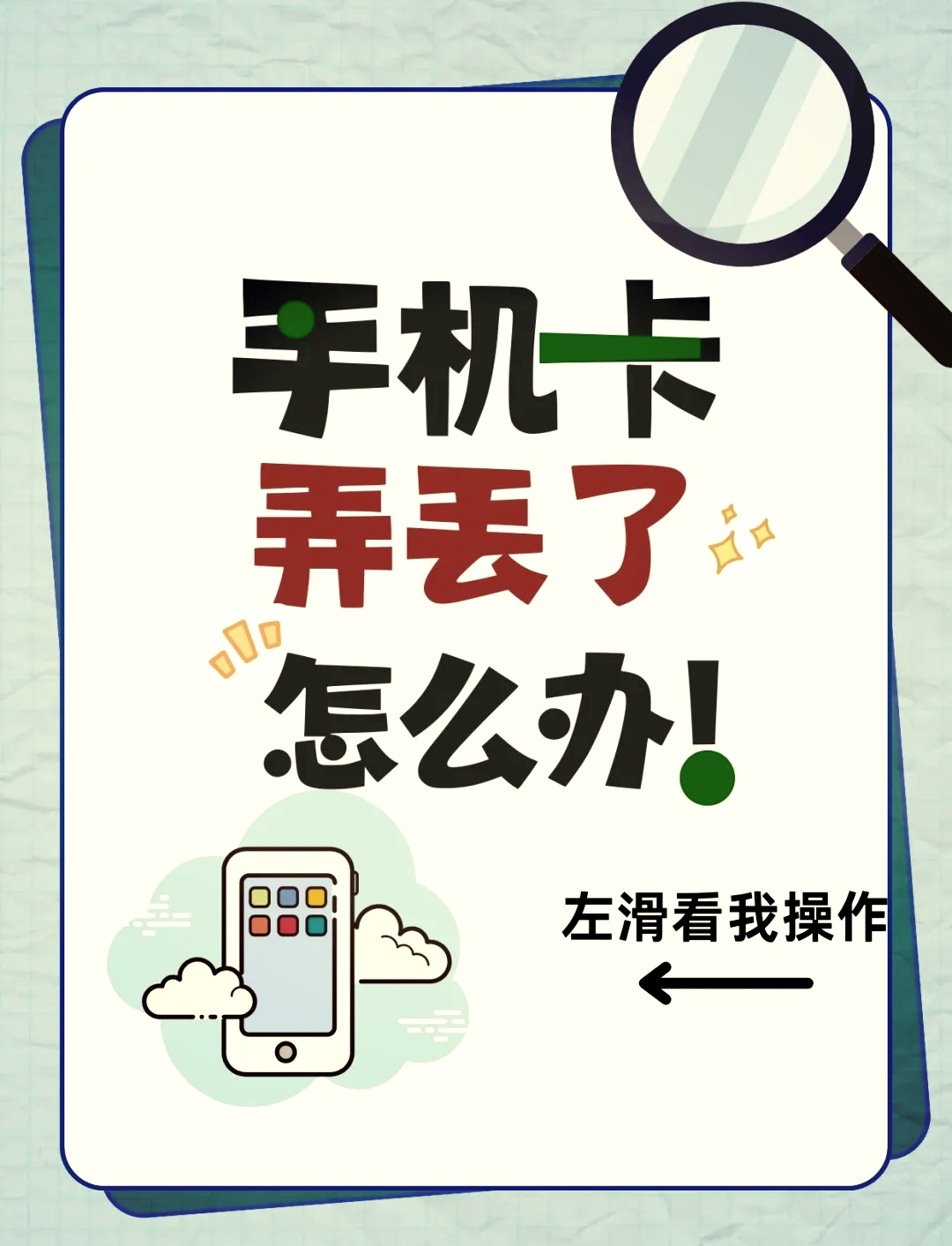 苹果手机越来越卡怎么办?,苹果手机感觉越来越卡怎么办