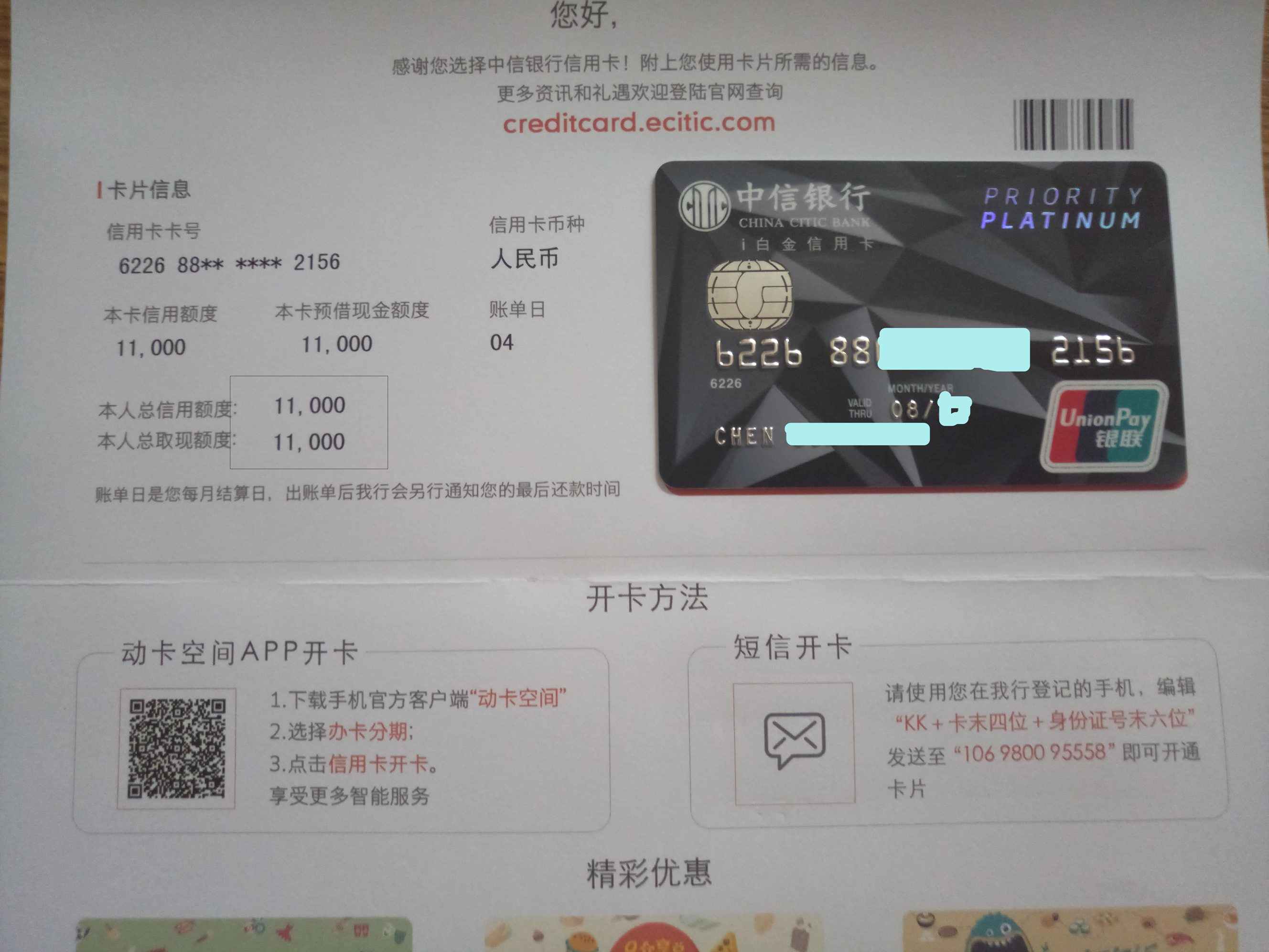 信用卡是什么意思有什么用,什么是信用卡和银行卡有什么区别