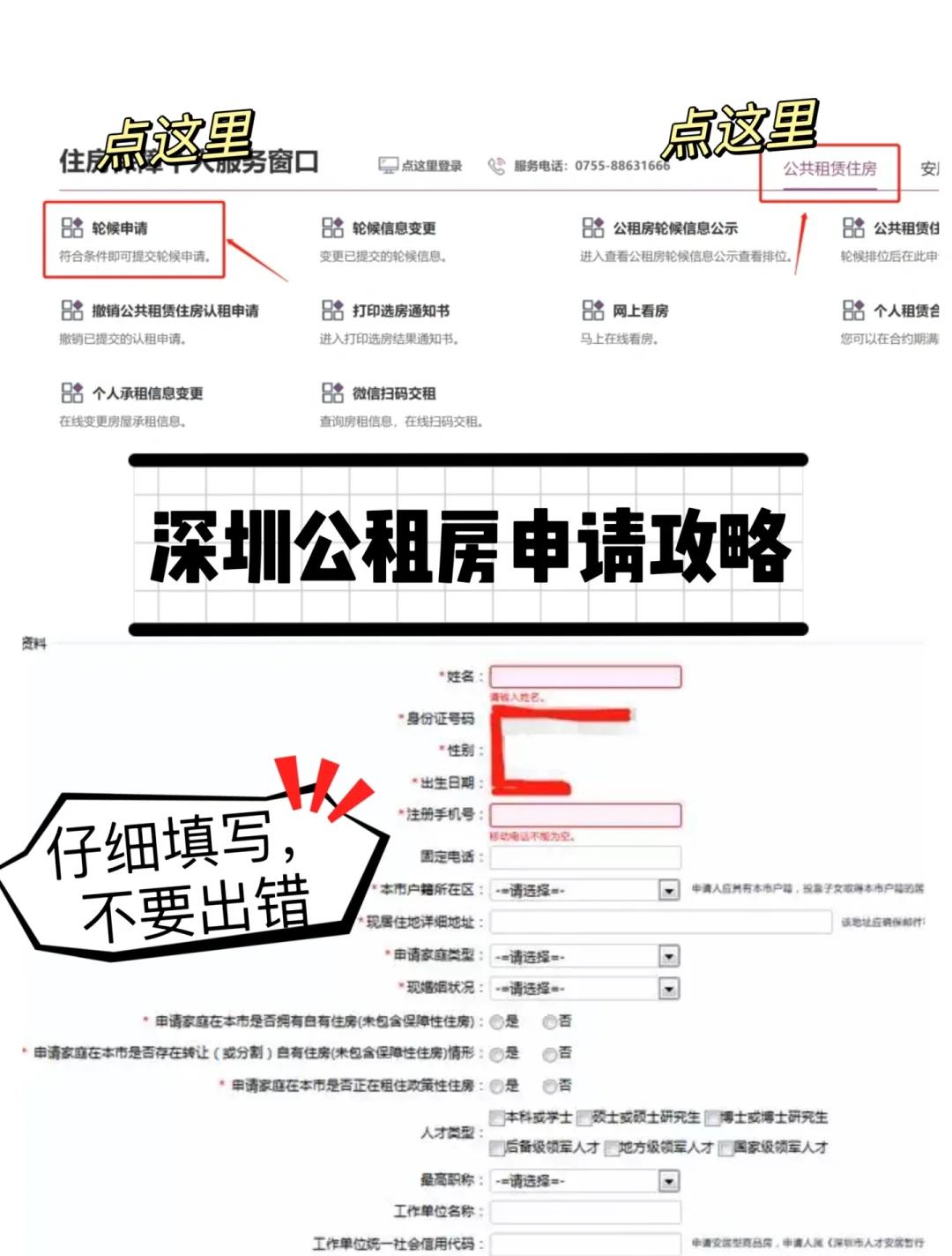 2025年10月18日 第29页