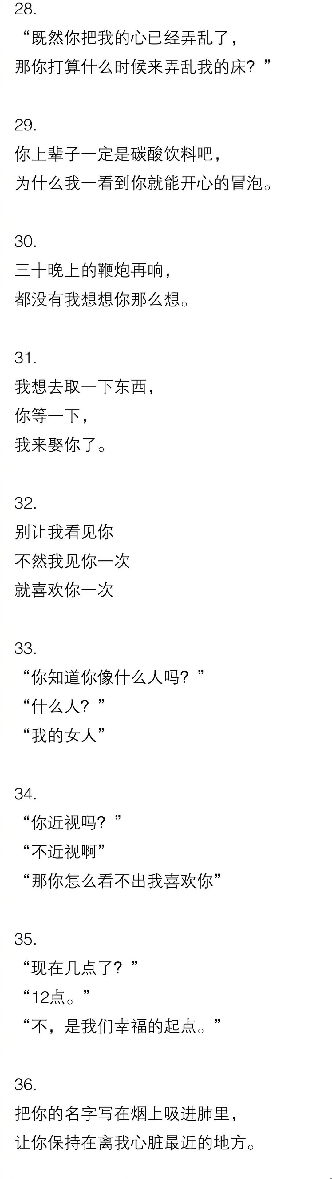 表白情话套路精选,表白情话合集超级暖心