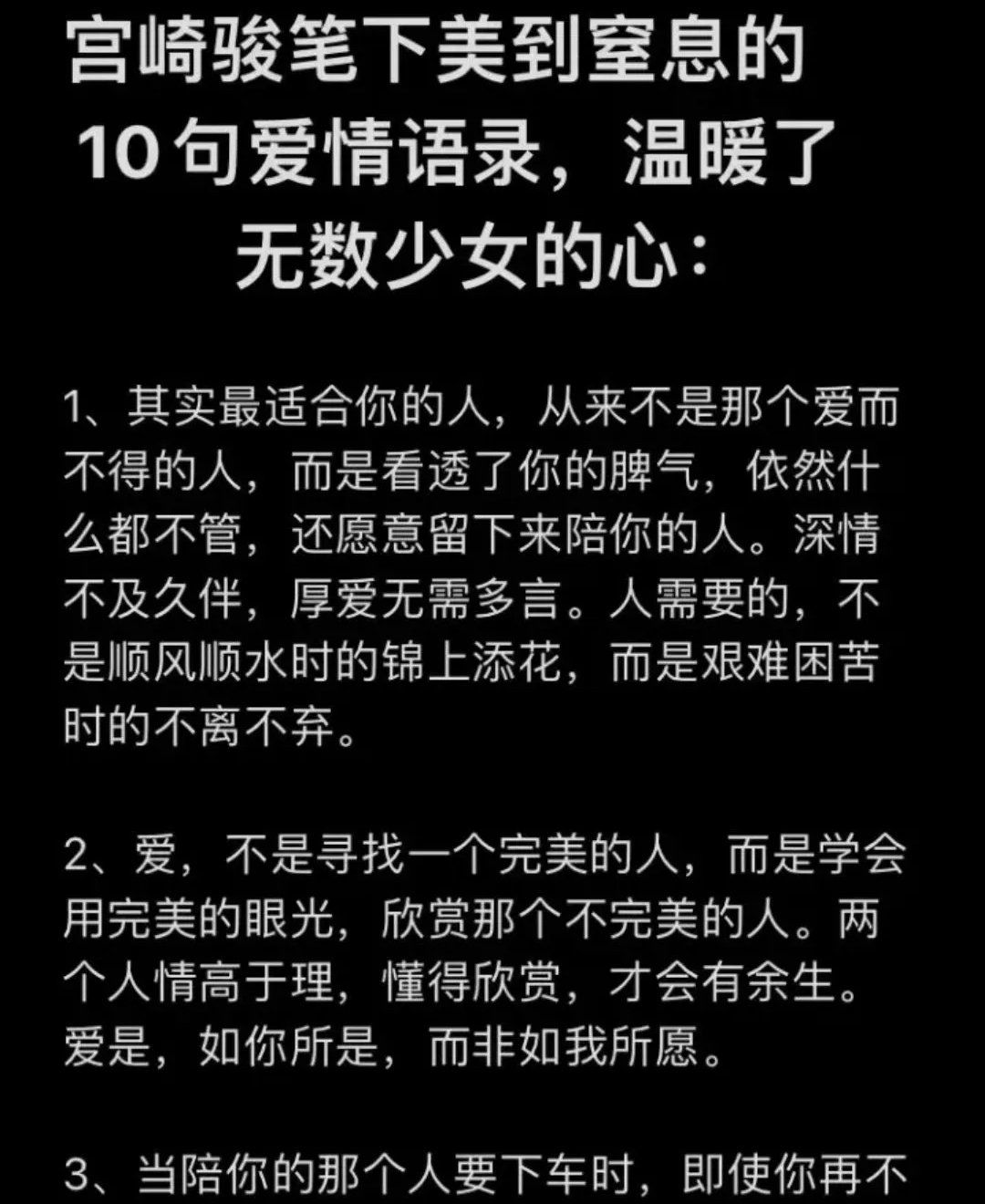 不相信爱情的句子有哪些,不相信爱情的句子说说心情