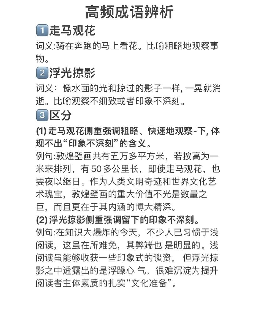 有目共睹的意思解释,有目共睹的下一句是什么