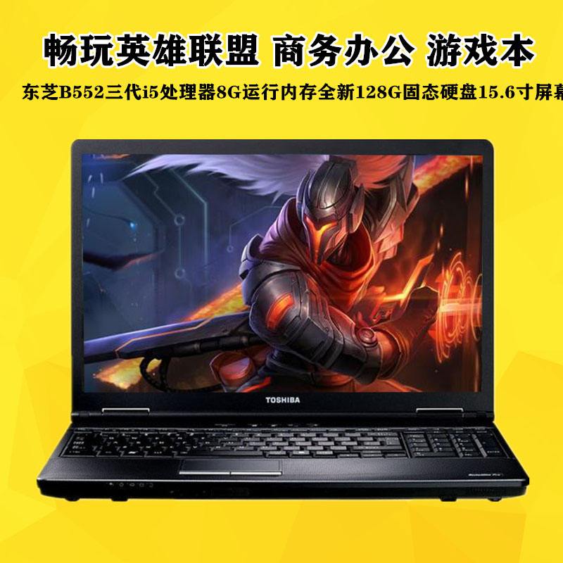 求推荐一款适合玩lol的笔记本,2024年最新100元玩lol主机推荐