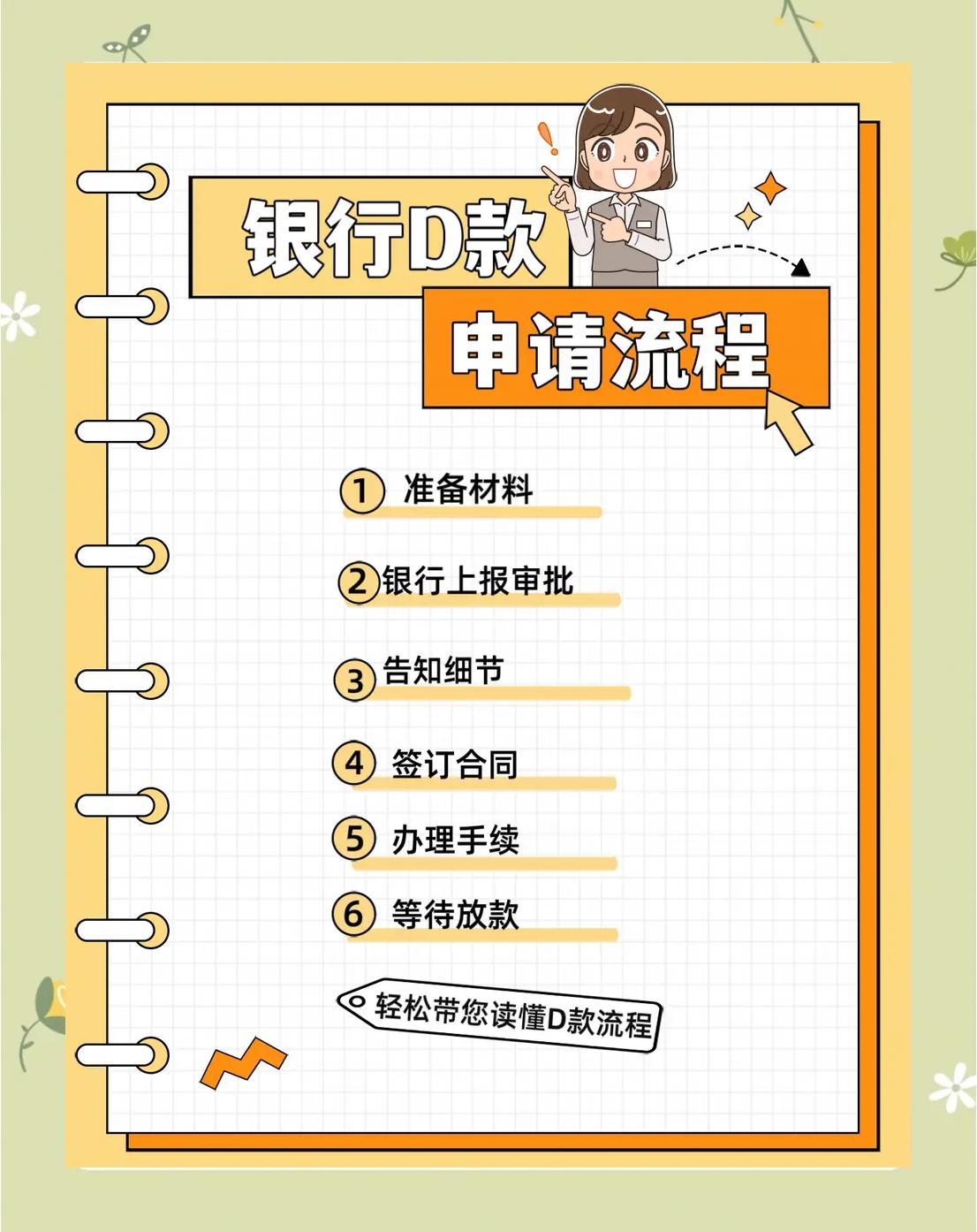 2025年10月18日 第19页