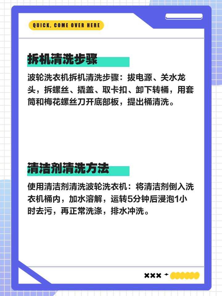 清洗洗衣机的方法妙招详解,