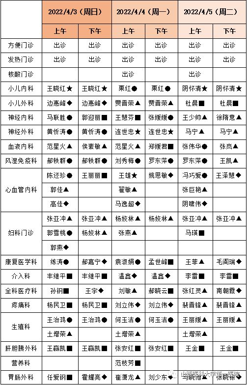 2025年10月19日 第33页