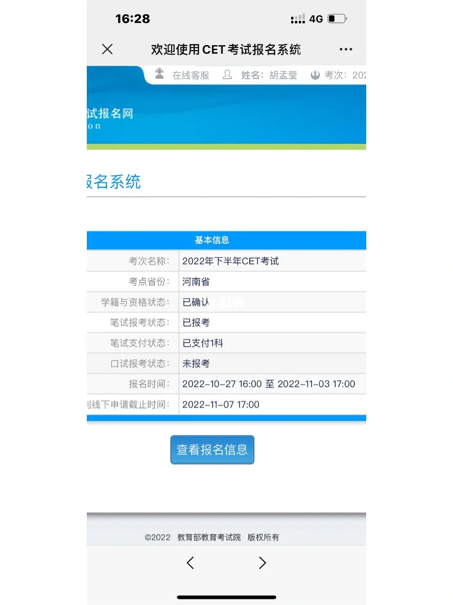 英语四级考试报名费是多少,英语四级报名费多少钱2022