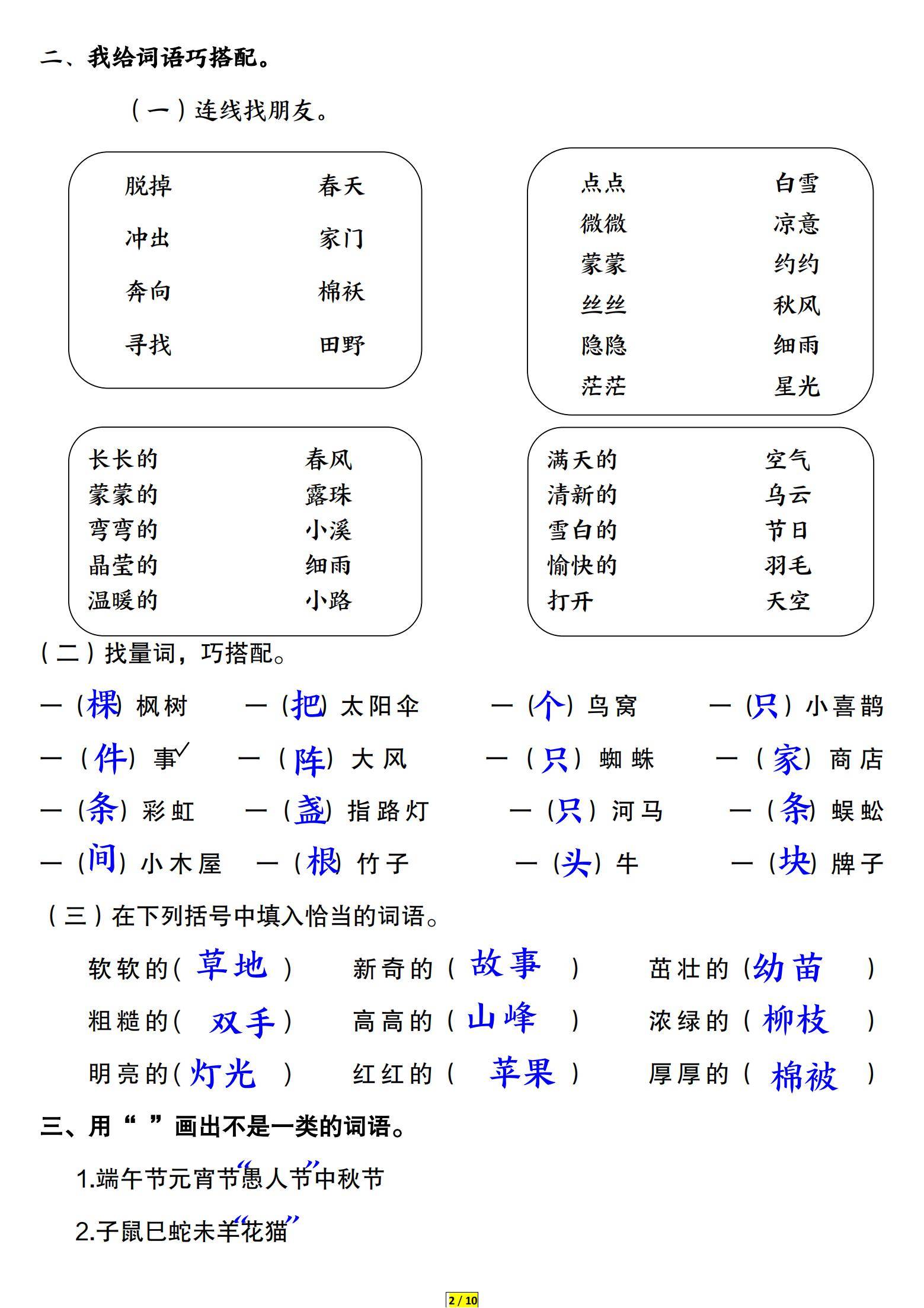 2025年10月19日 第18页