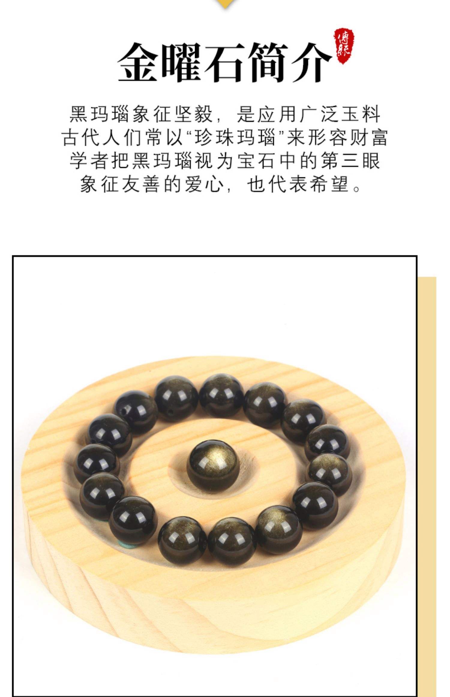 金曜石与黑曜石的区别,银曜石和金曜石和黑曜石哪个好