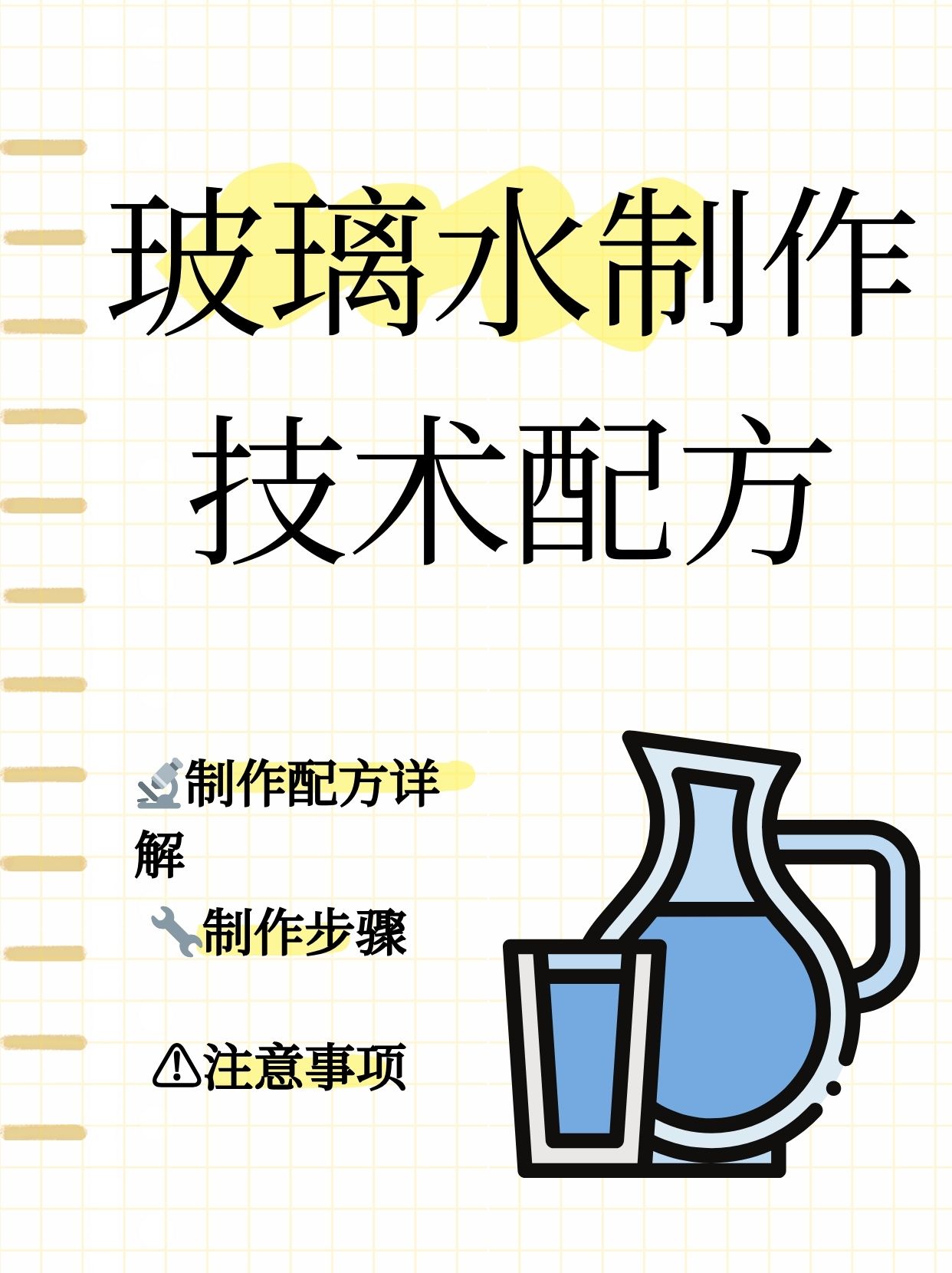 玻璃水怎样擦玻璃干净,玻璃水怎样擦玻璃干净透亮