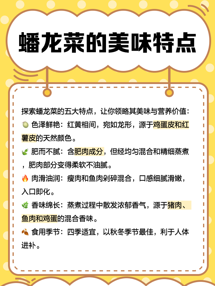 云龙菜的功效与作用,云龙菜的功效与作用及禁忌
