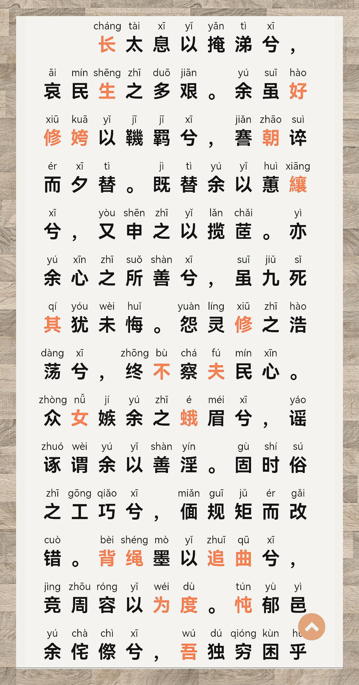 氓原文带拼音,诗经氓原文带拼音
