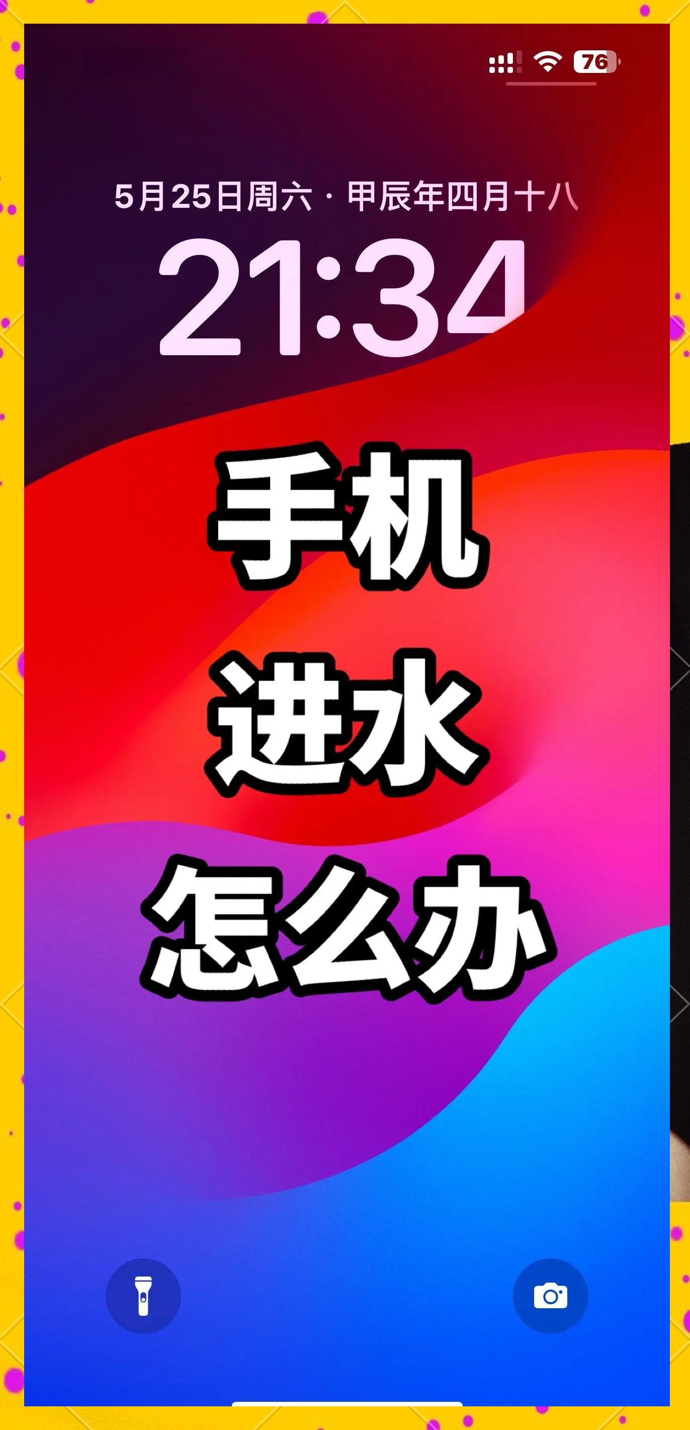 怎么办