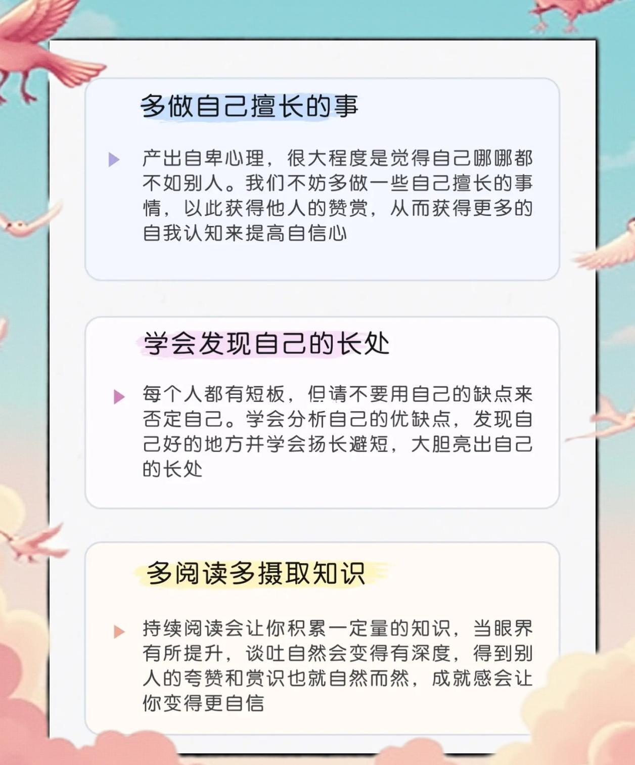 如何提升气质,如何提升气质和自信
