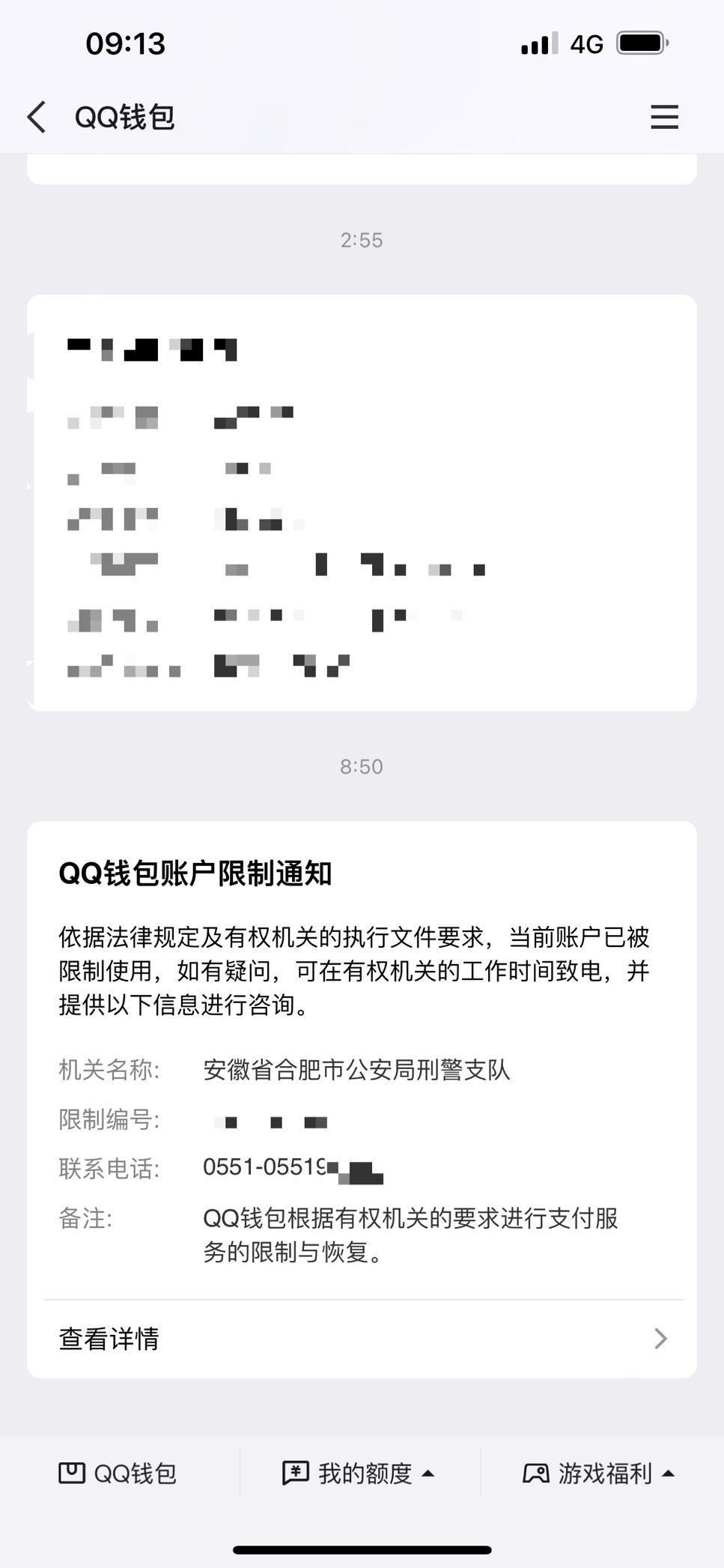 qq号永久冻结后怎么解冻,永久冻结如何解封