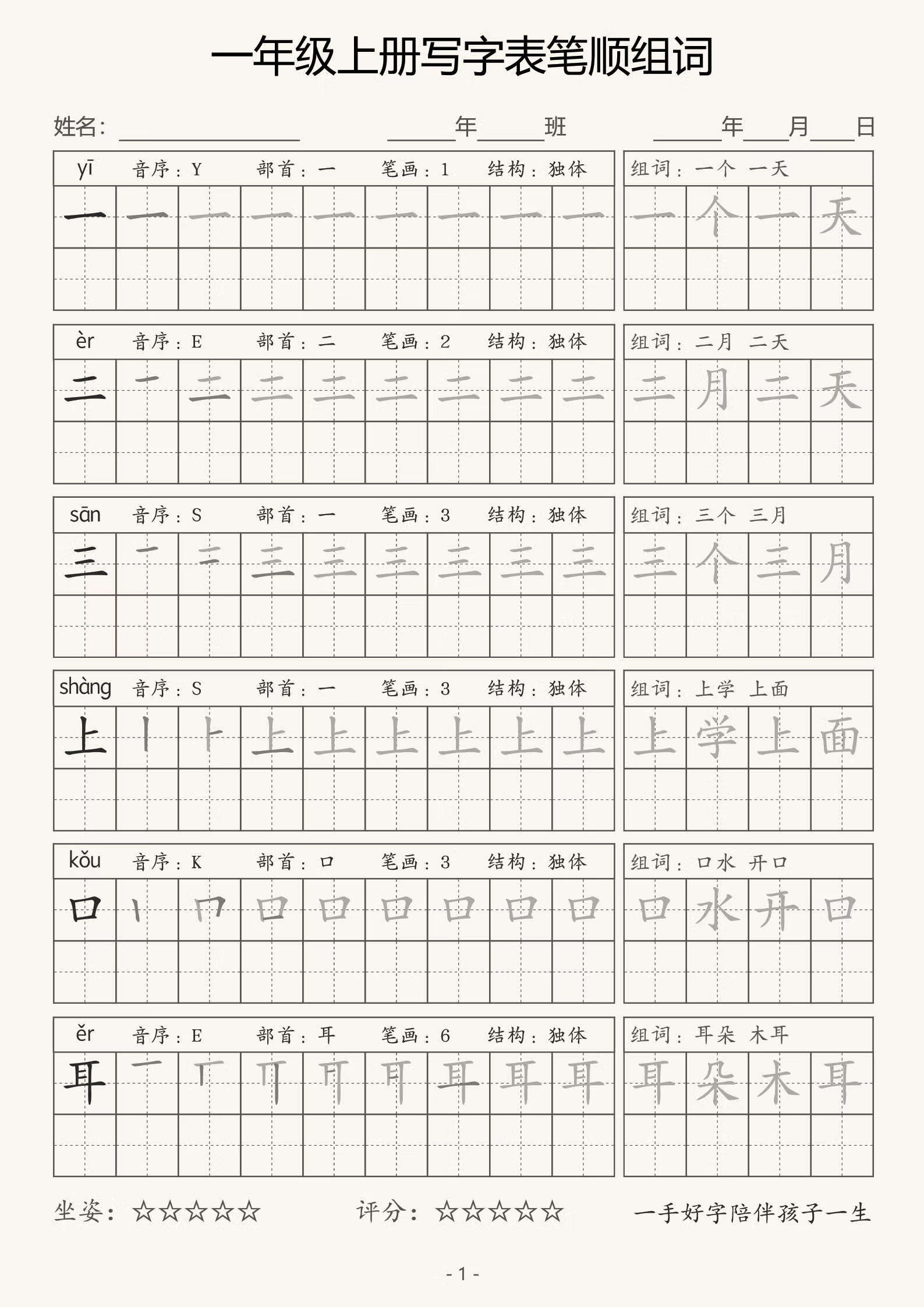 2025年10月20日 第28页