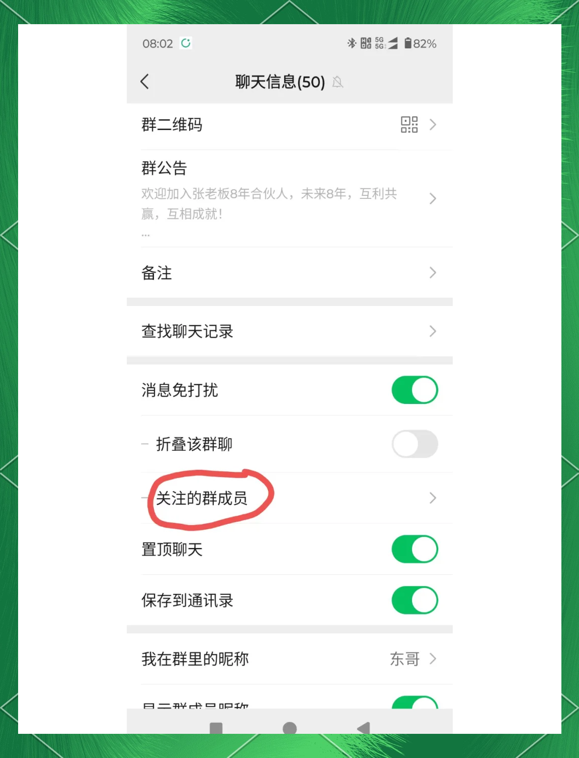 微信群发助手如何使用,微信群发助手如何使用图片