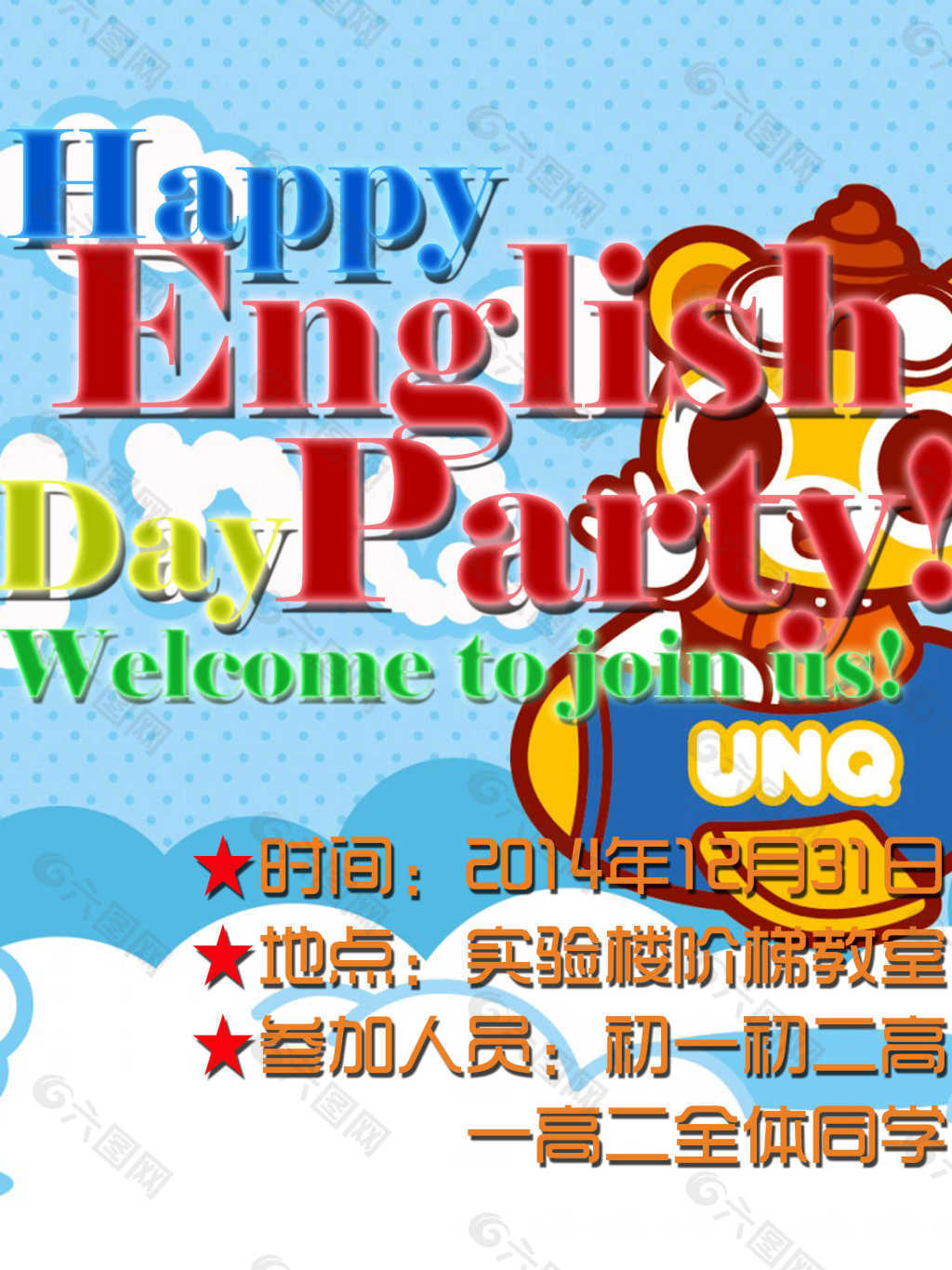 派对的英文怎么写,来参加我的派对的英文怎么写