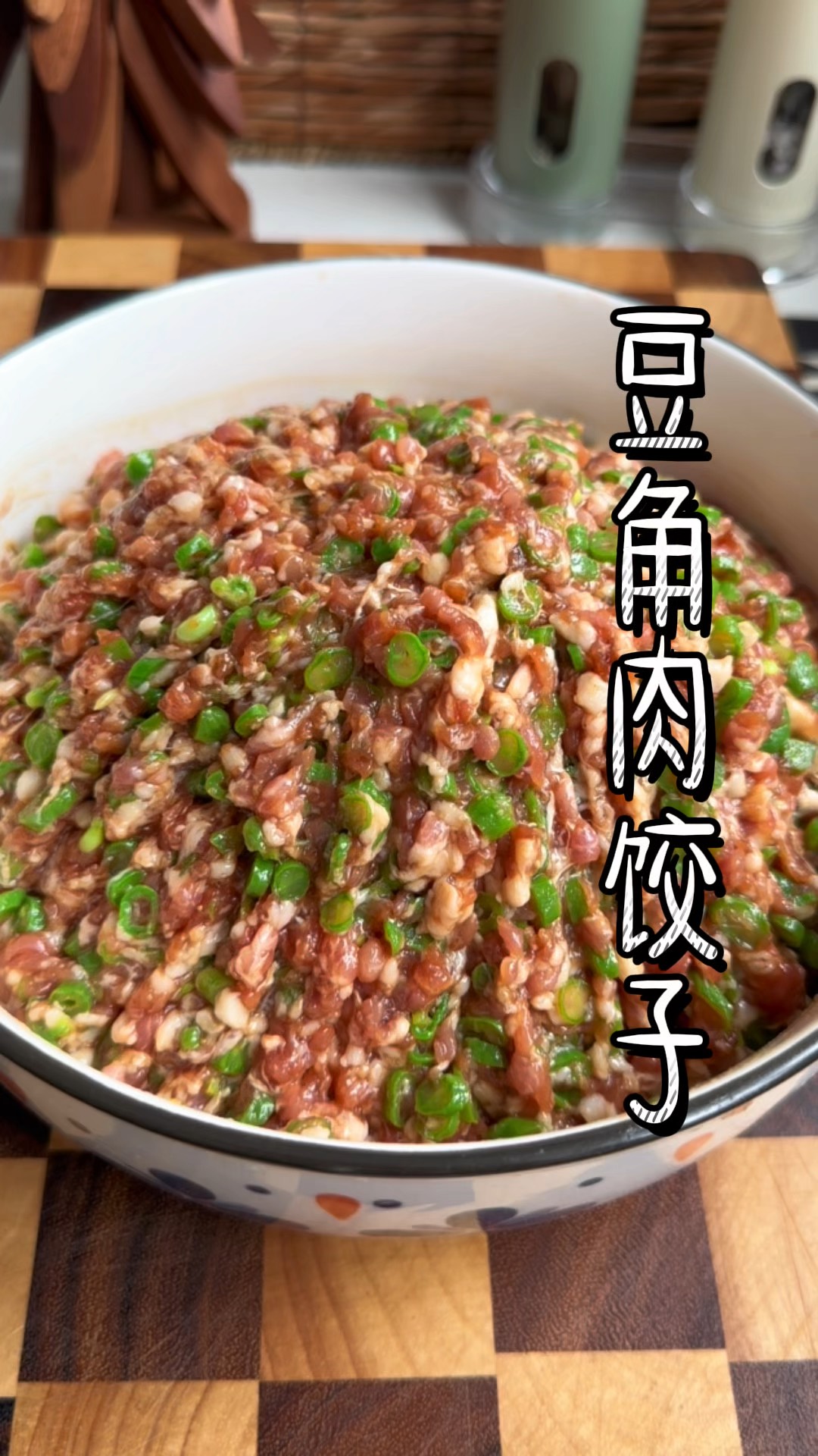 豆角水饺馅的做法,豆角水饺馅的做法步骤