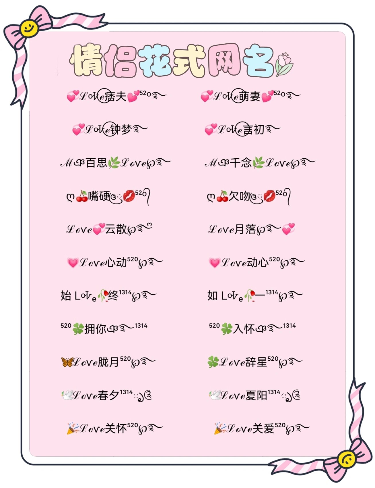 好听带有幸福的网名,带幸福网名女生简单气质