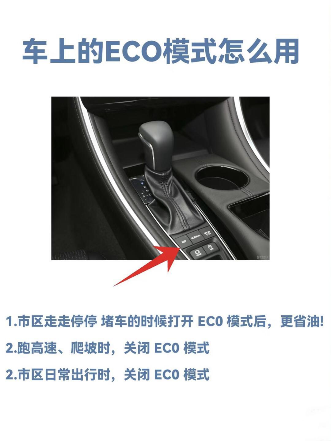 汽车上ect是什么意思,汽车上的ect键有什么用