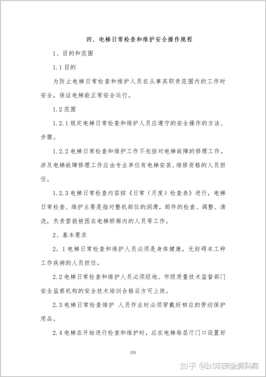 word安全检查未通过如何解决,word安全检查未通过,禁止上传