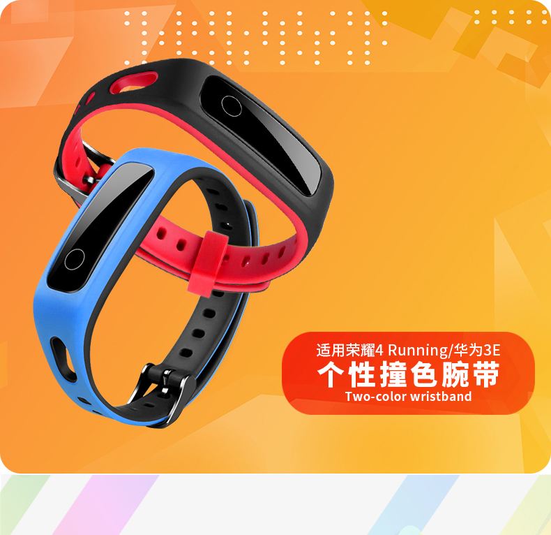 荣耀手环4和5的区别,荣耀手环4和5哪个值得入手