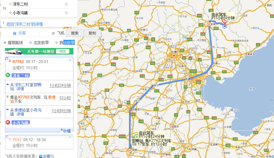 邯郸到唐山有多少公里,邯郸到唐山都路过哪