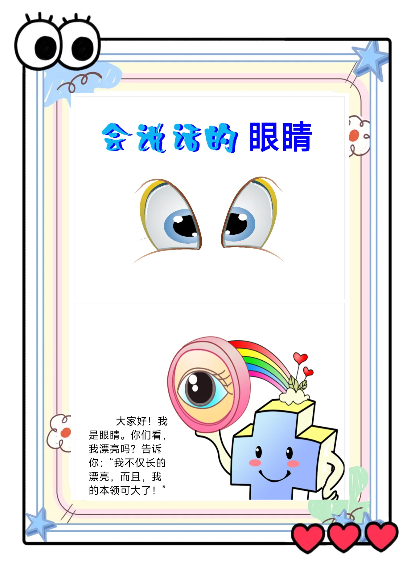 保护视力的好方法有哪些,保护视力的好方法有哪些简单